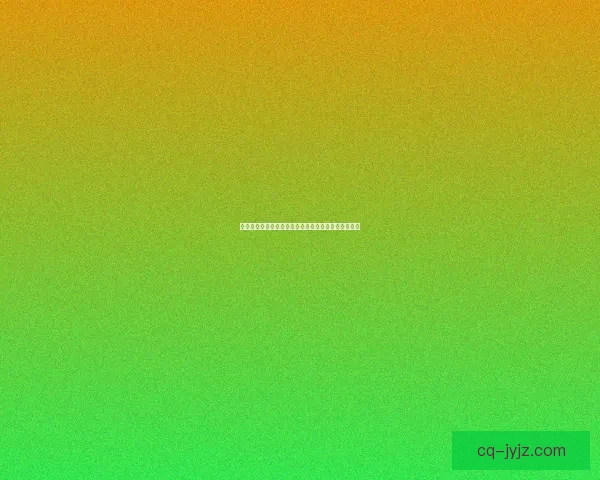 山海经异兽录兑换码使用攻略及福利获取方法全面解析